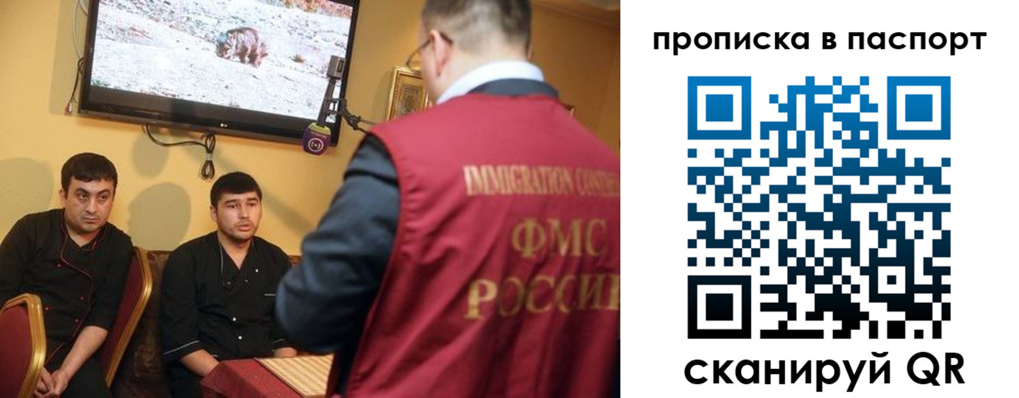 прописка в Беслане