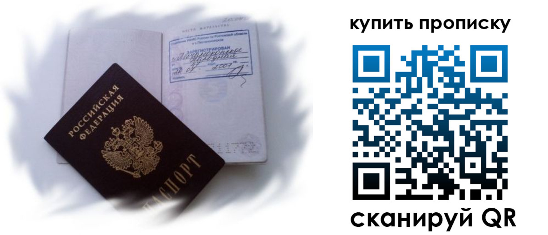 регистрация для дет. сада в Беслане