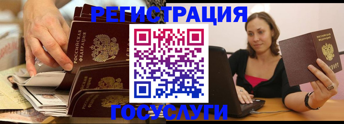 временная регистрация законно в Беслане