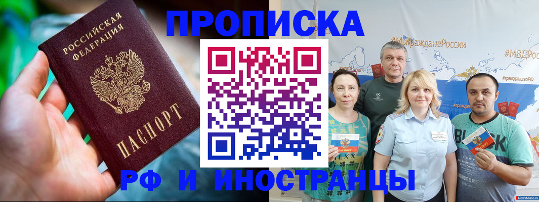 регистрация для школы в Беслане